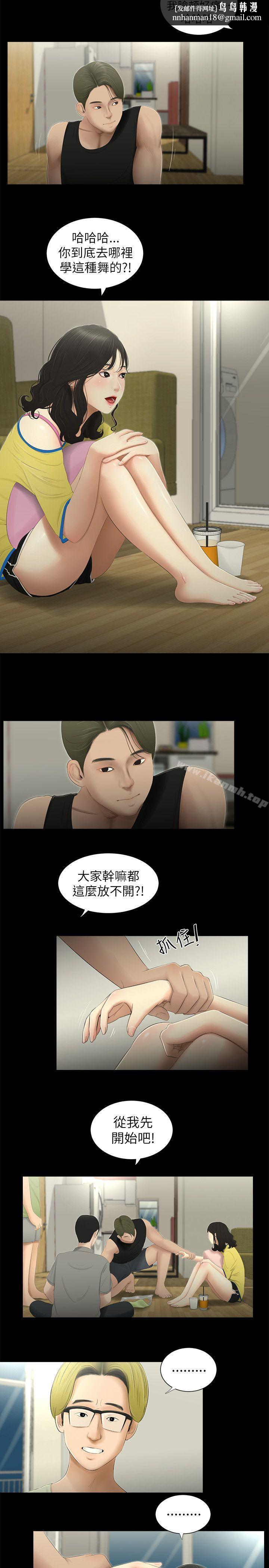 純友誼第1話