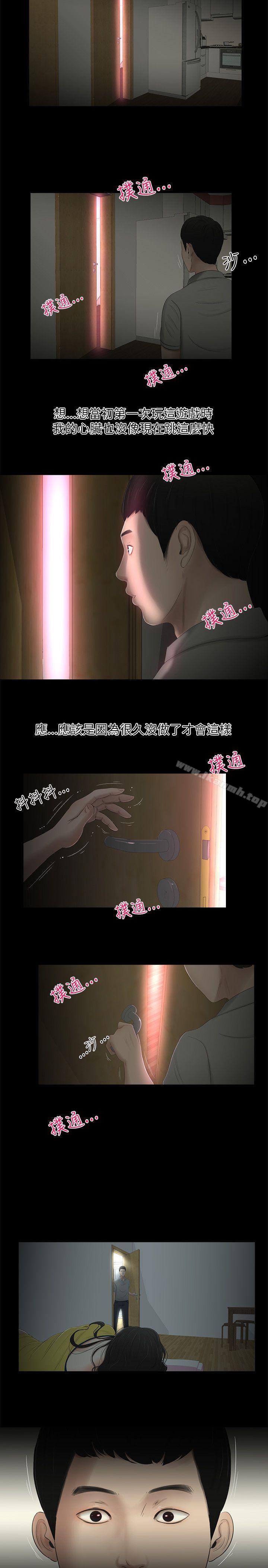 純友誼第1話