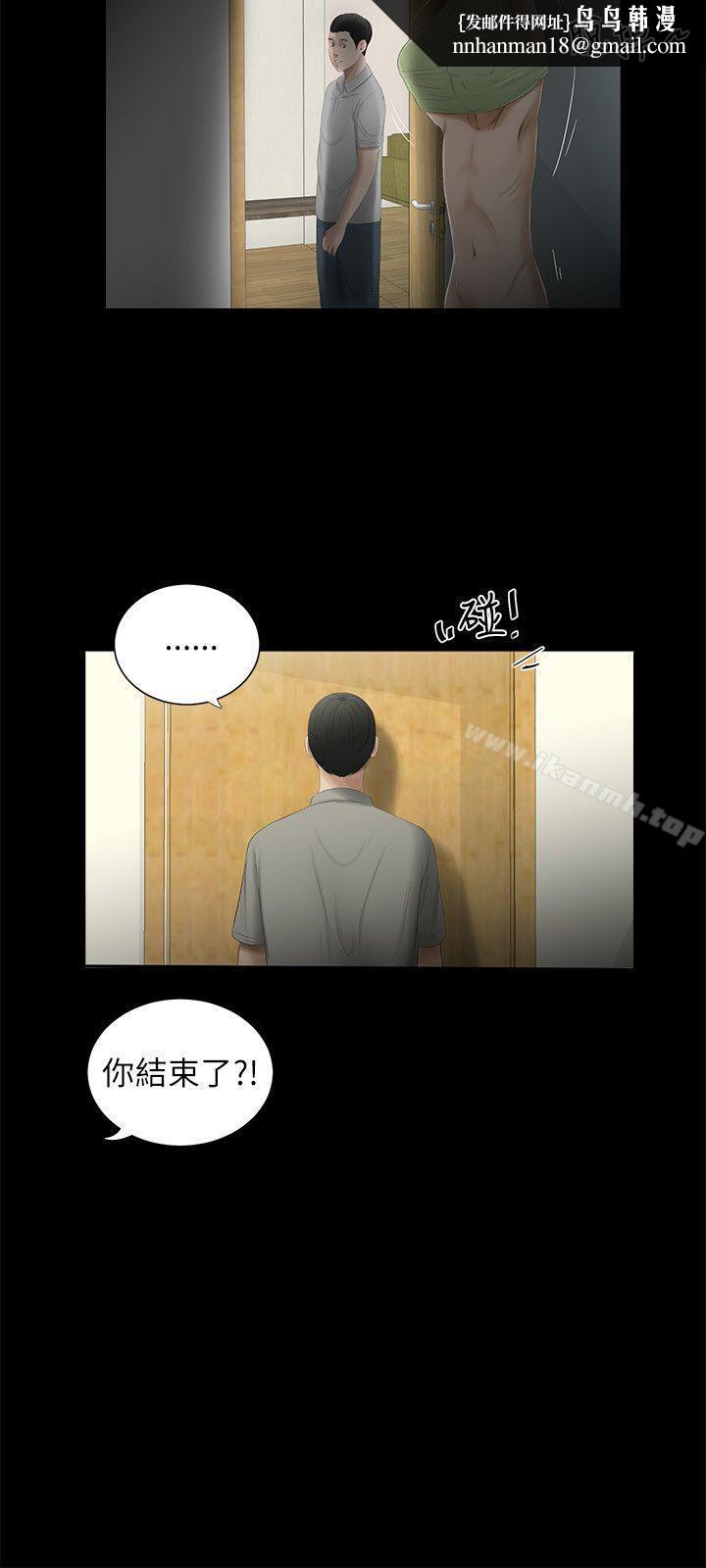 純友誼第2話