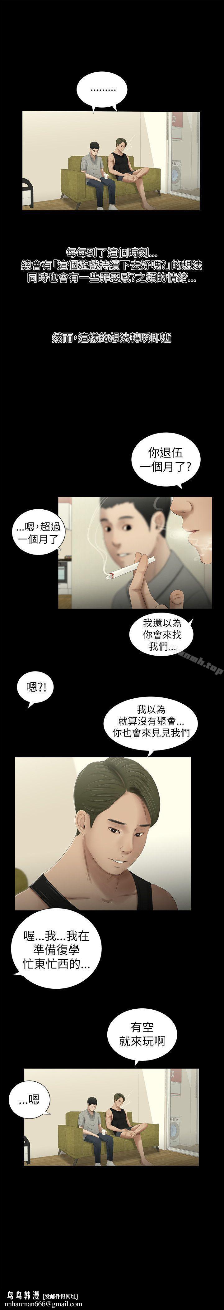 純友誼第2話