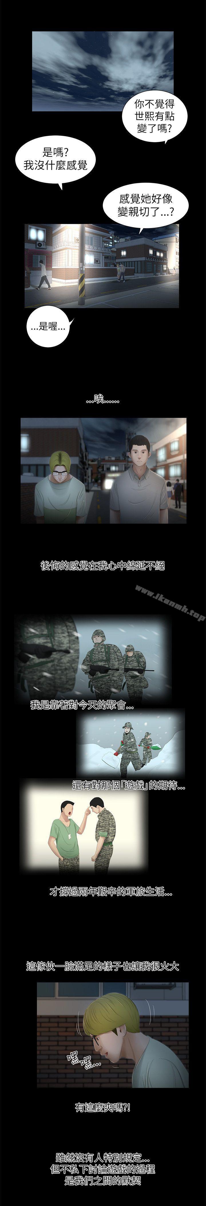 純友誼第2話