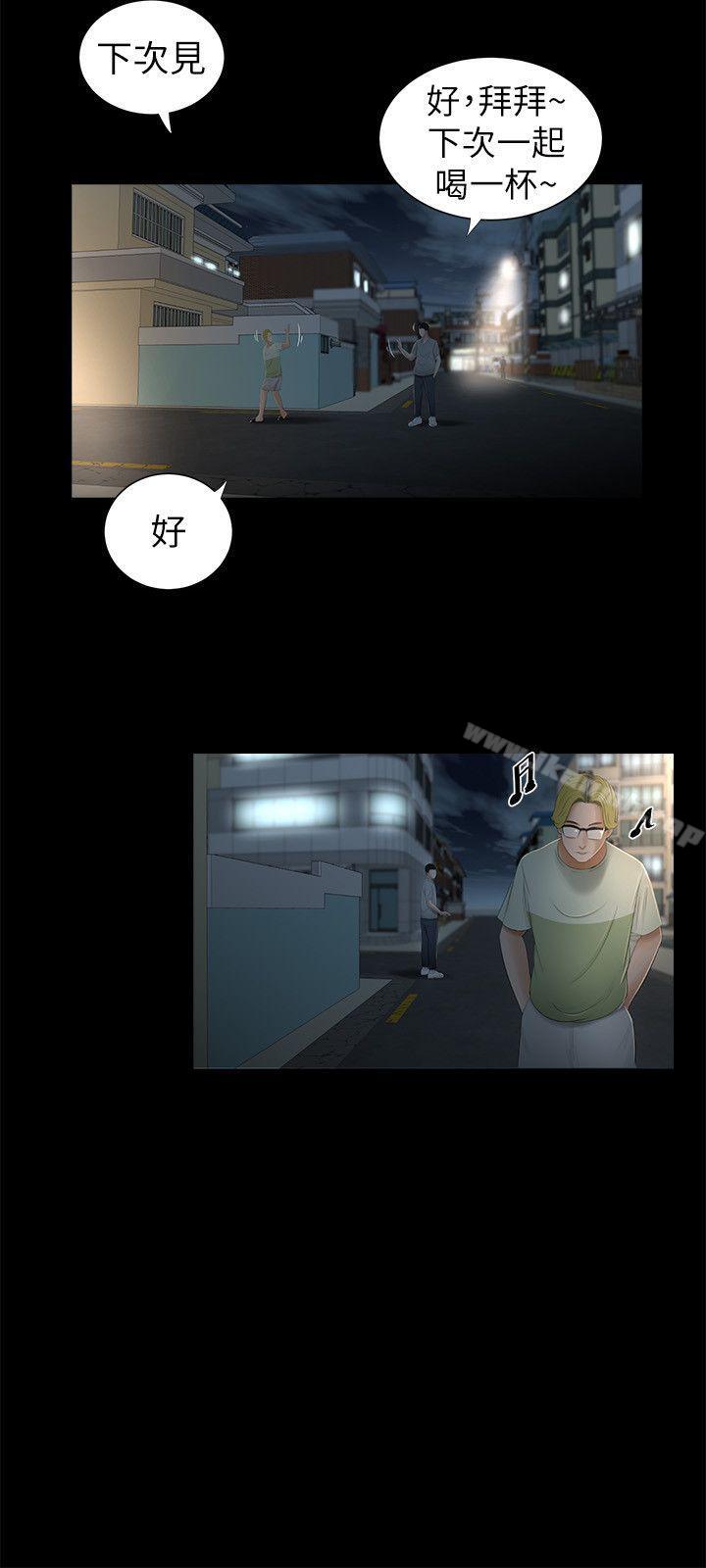 純友誼第2話