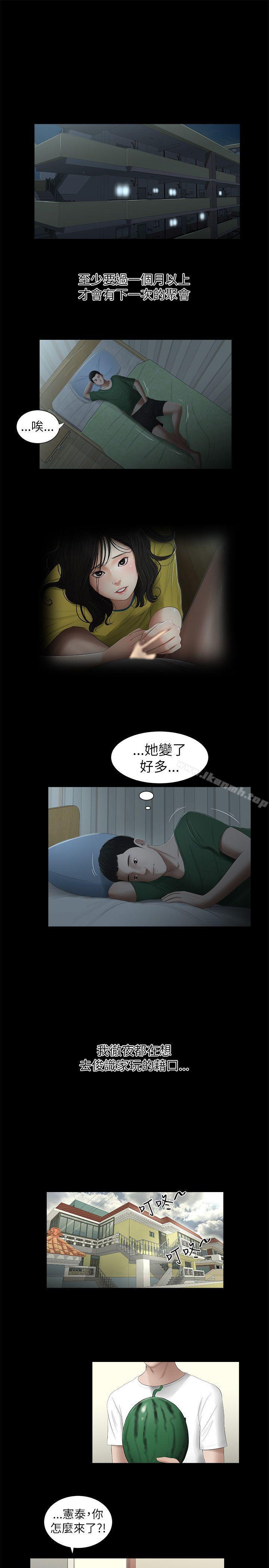 純友誼第2話
