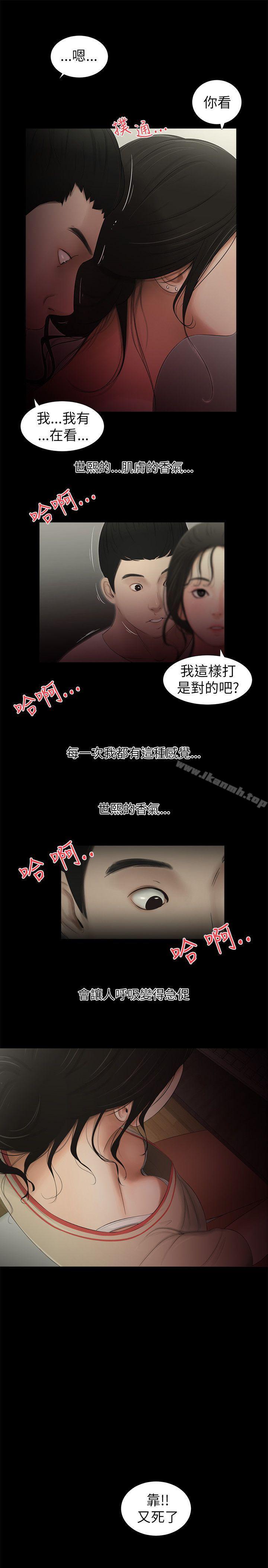 纯友谊第3话