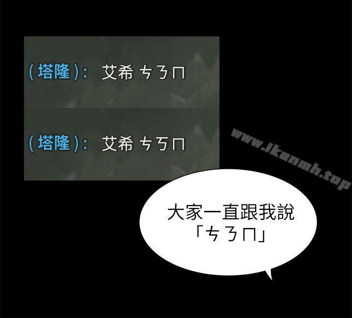 纯友谊第3话