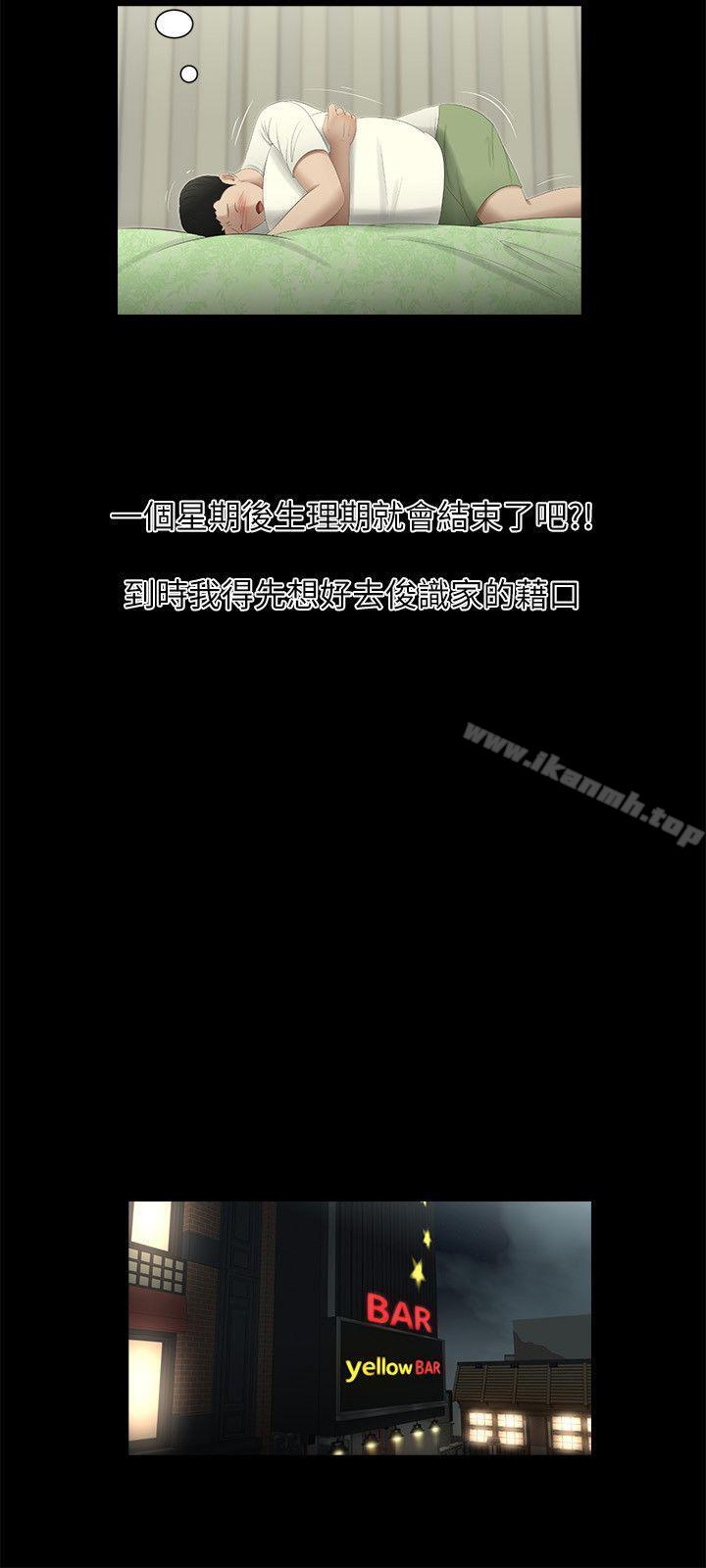 纯友谊第3话