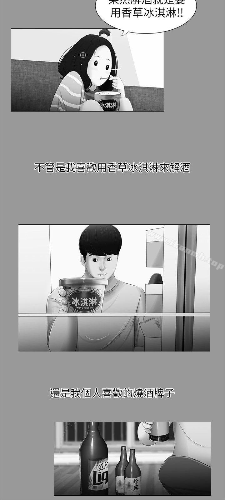 纯友谊第4话