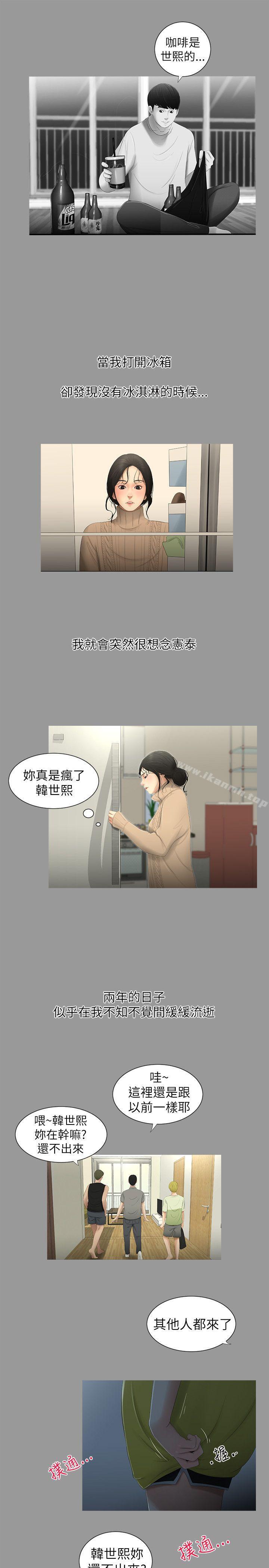 纯友谊第4话