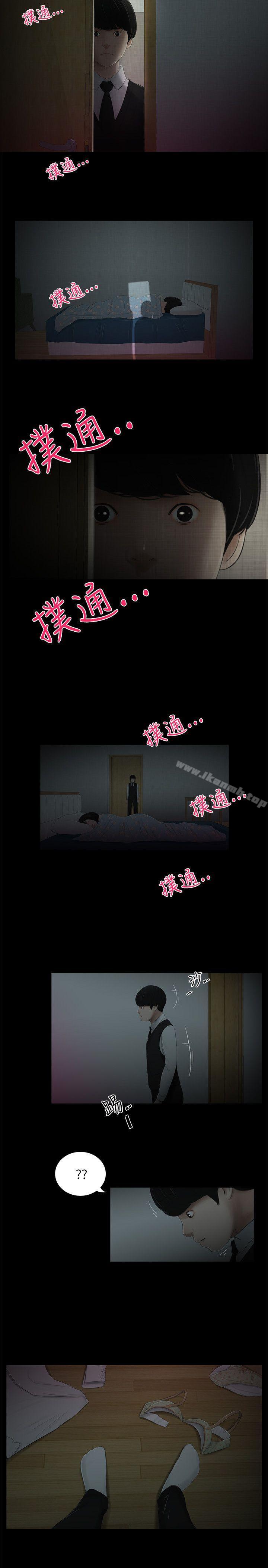 纯友谊第4话