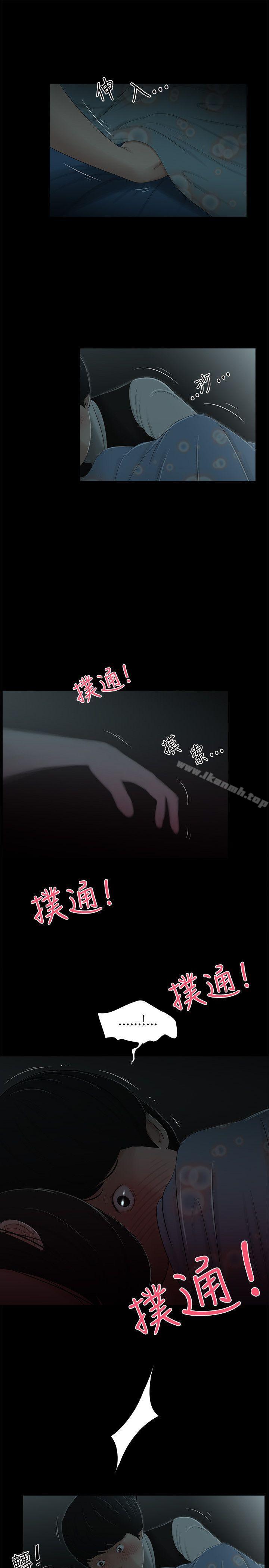 纯友谊第5话