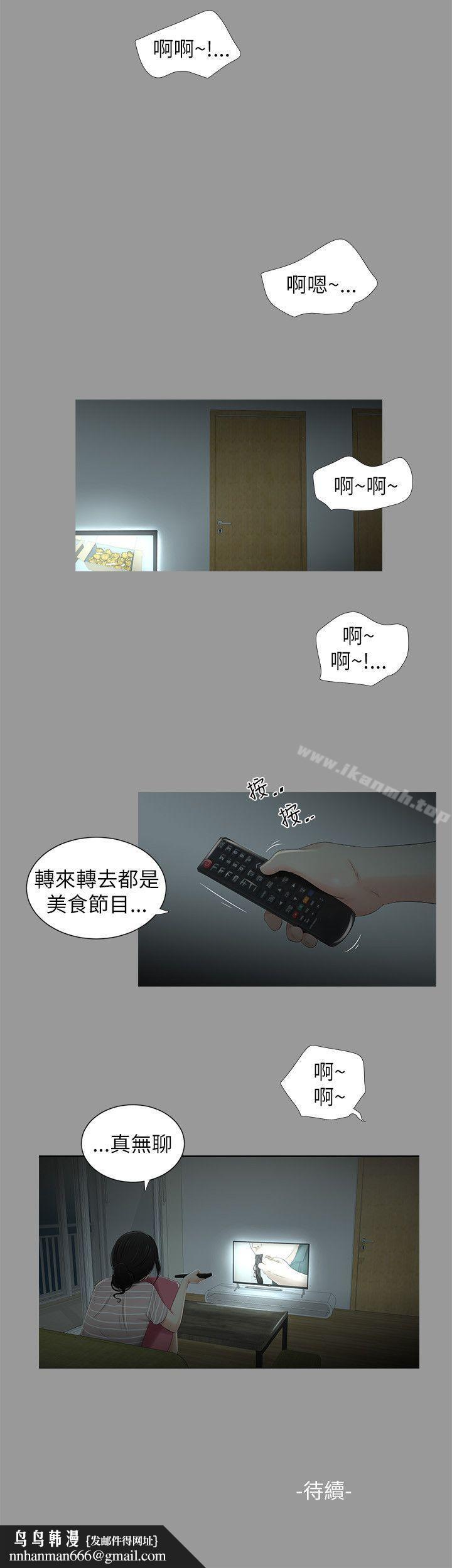 纯友谊第5话