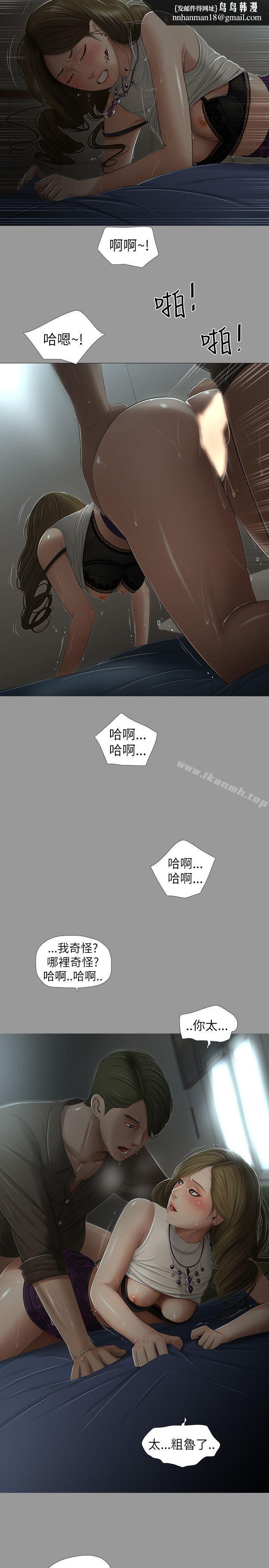 纯友谊第6话