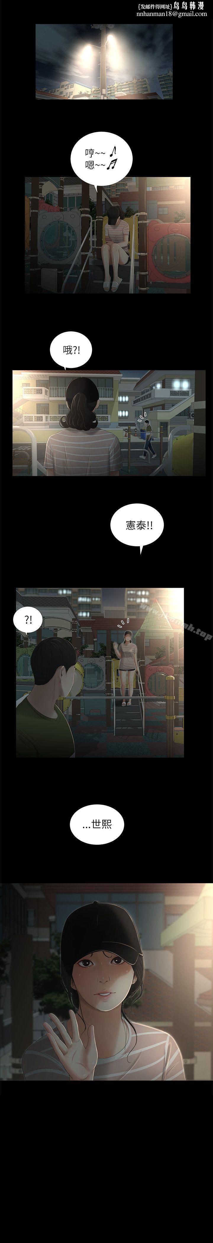 純友誼第7話