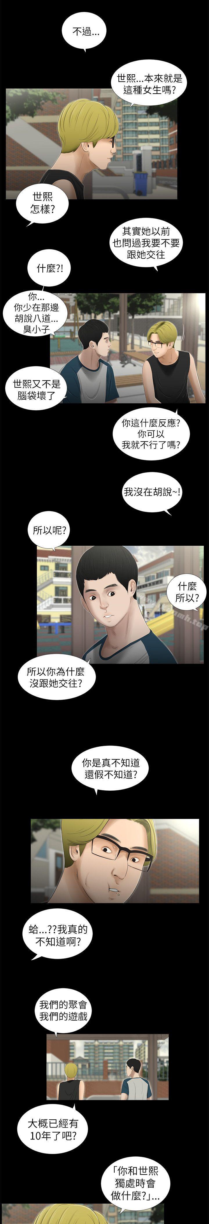 純友誼第7話