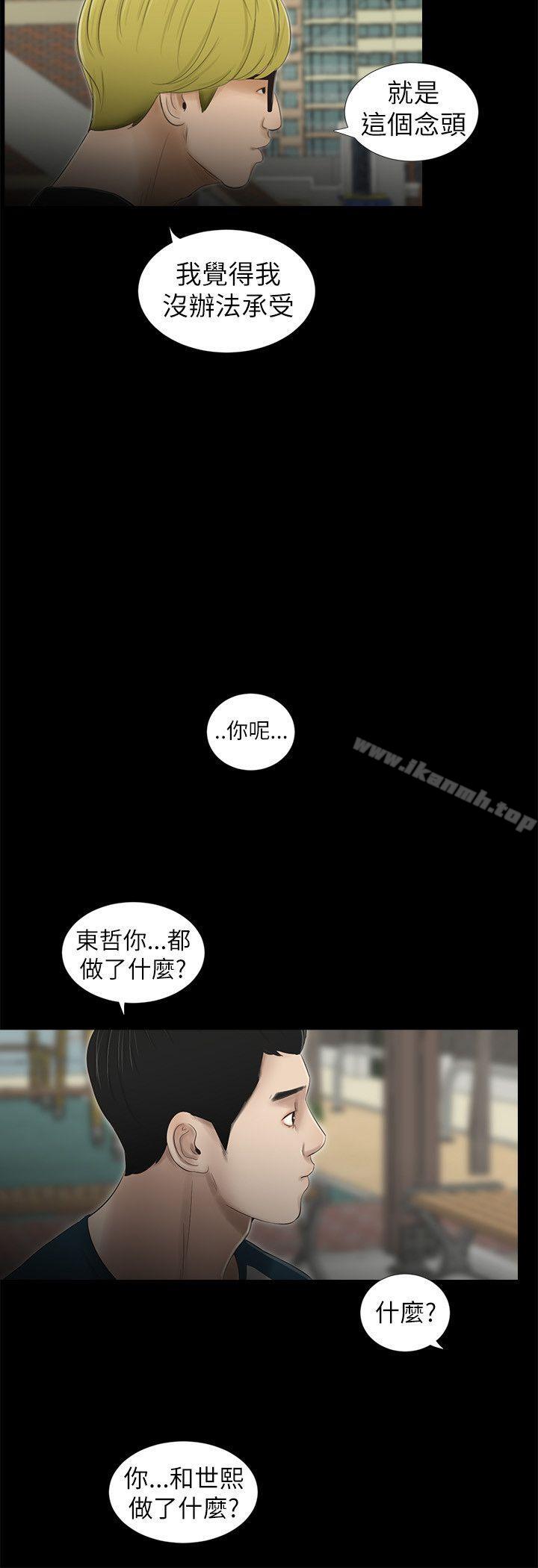 純友誼第7話