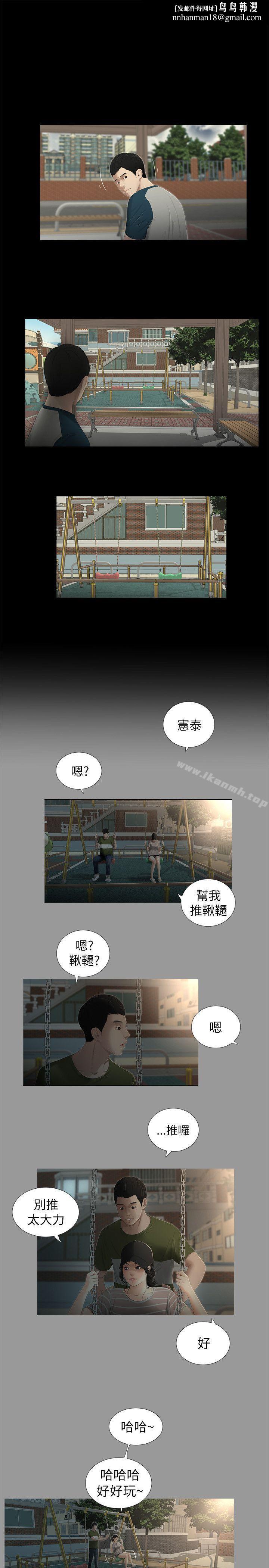 純友誼第7話