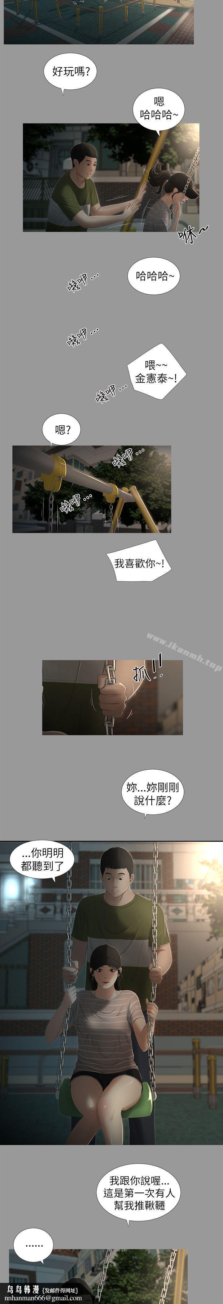 純友誼第7話