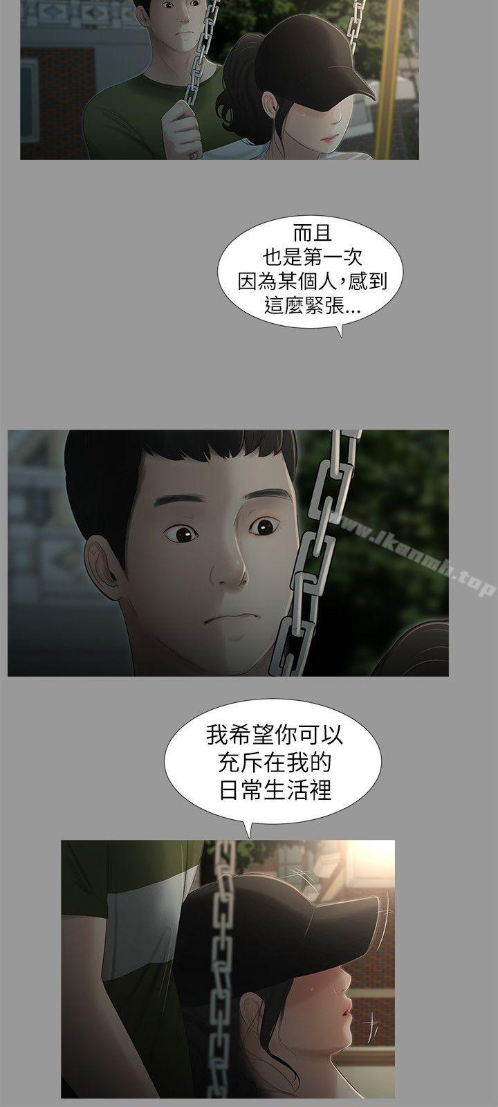 純友誼第7話