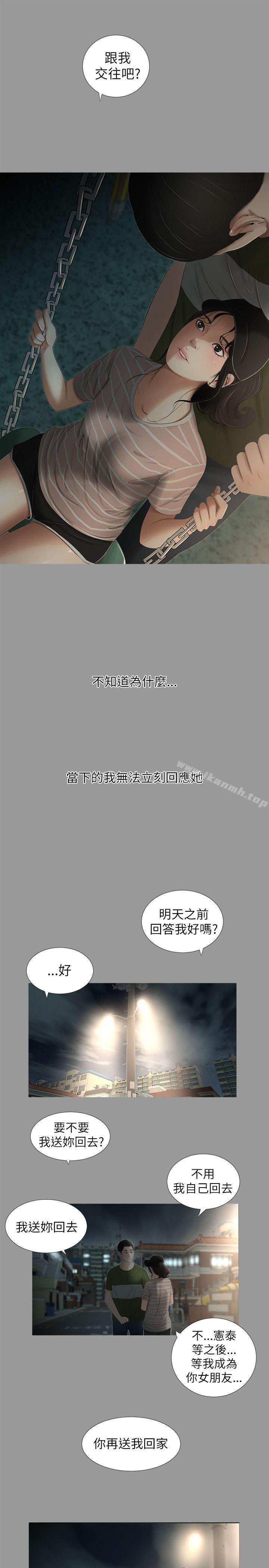 純友誼第7話