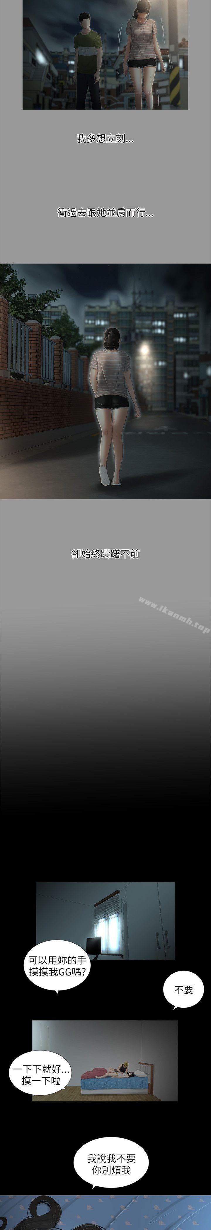 純友誼第7話