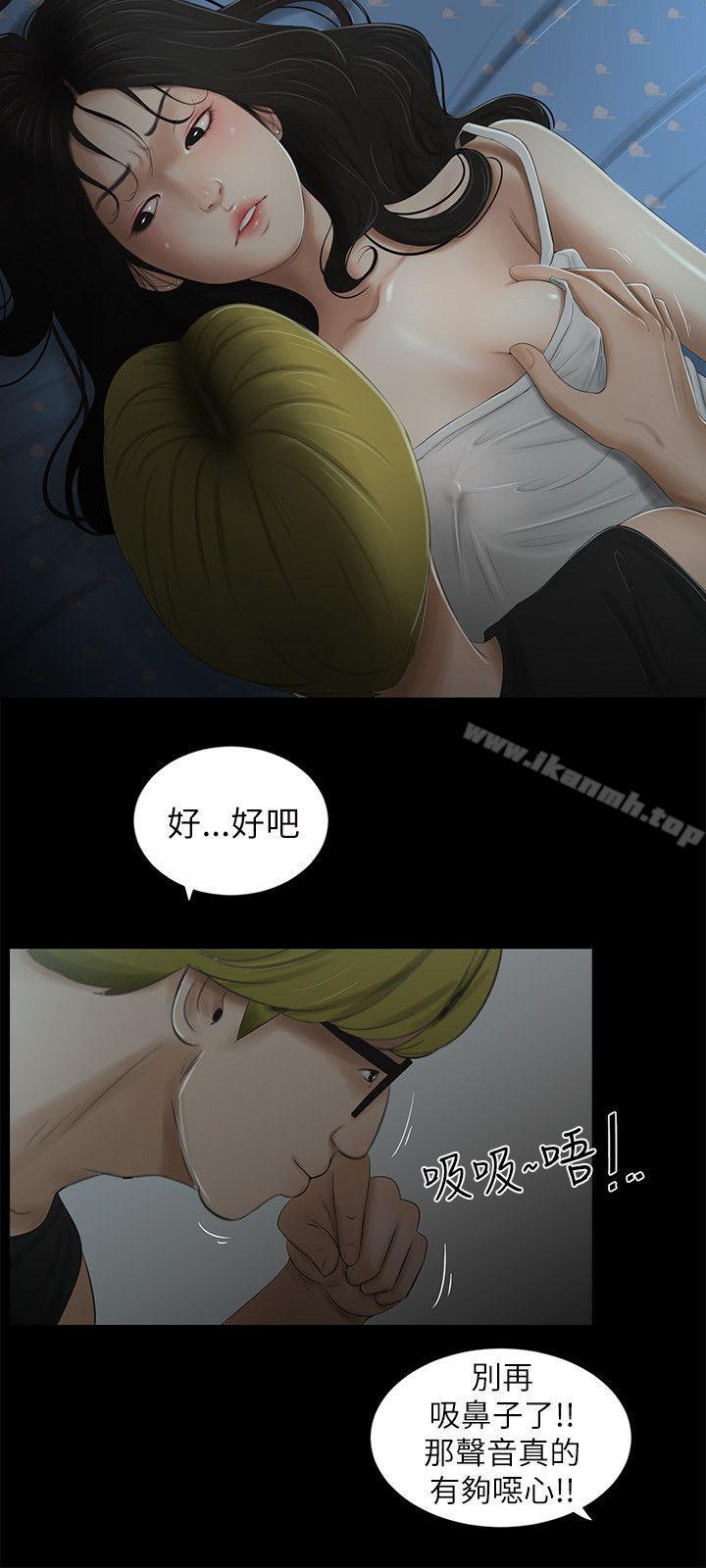 純友誼第7話
