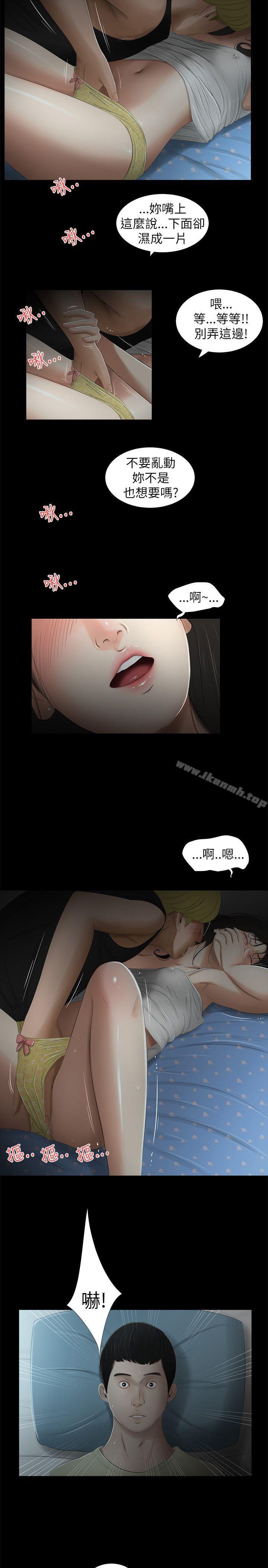 純友誼第7話