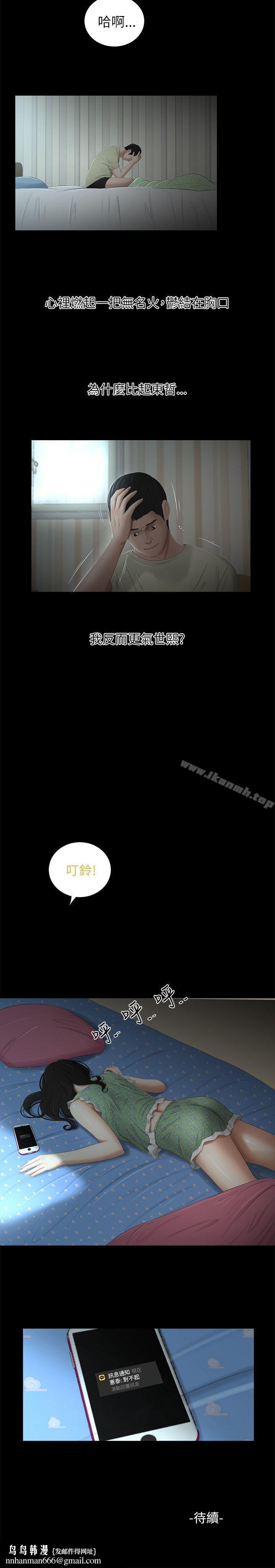 純友誼第7話