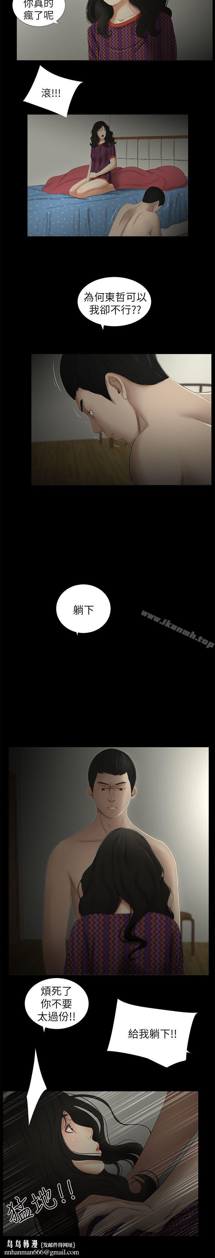 纯友谊第9话