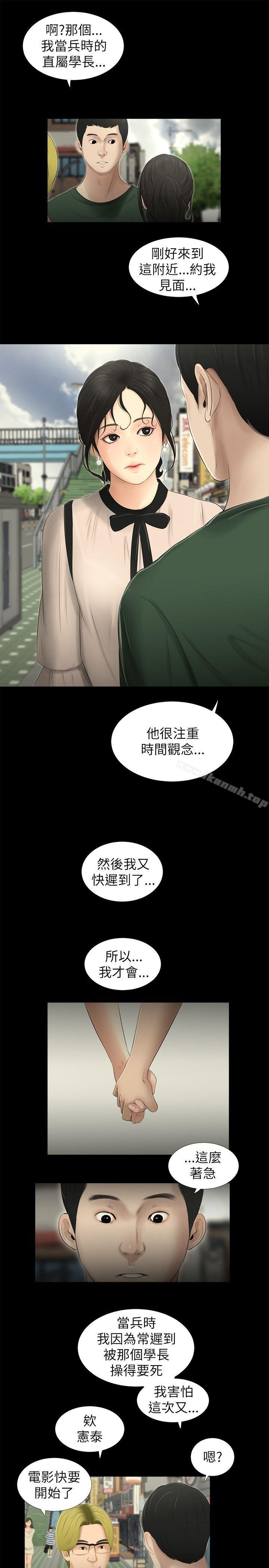 纯友谊第10话