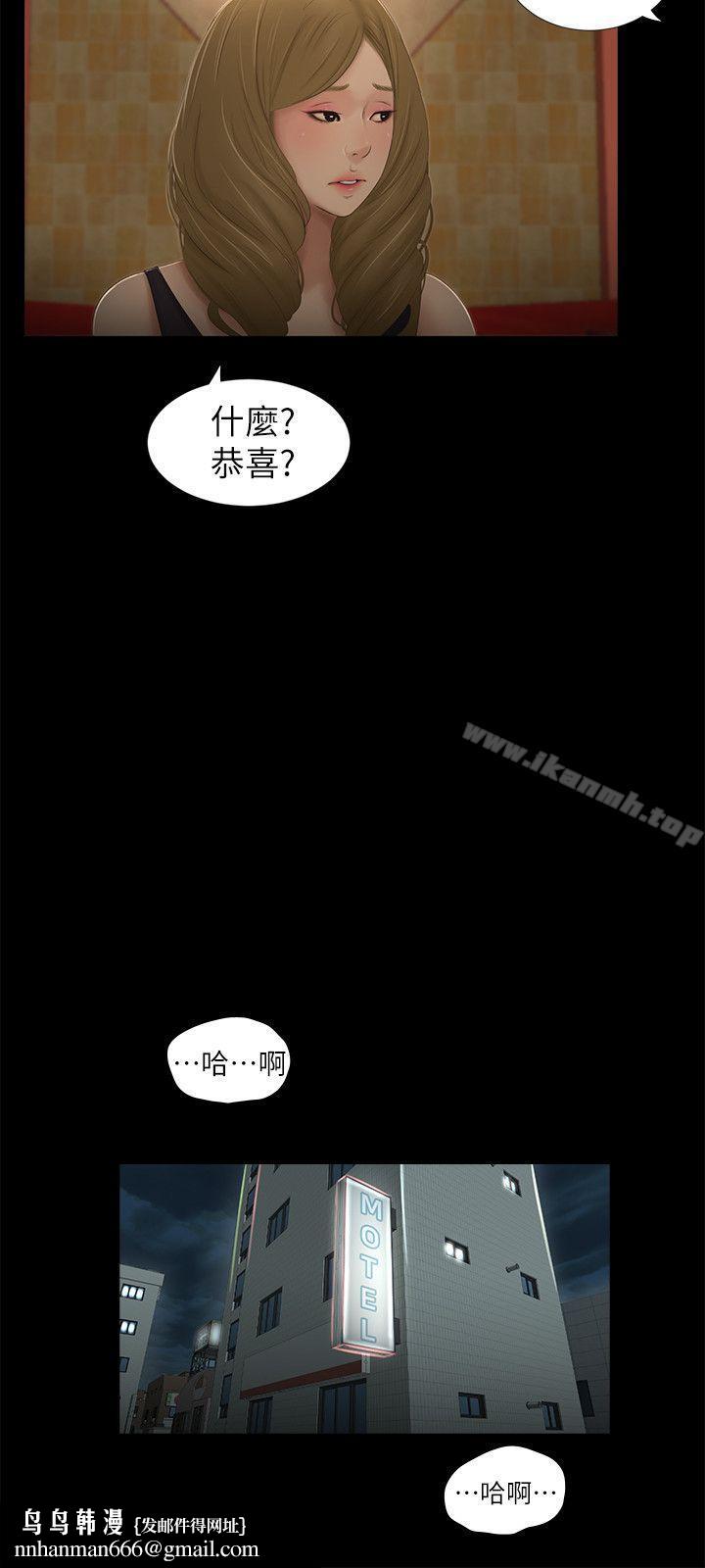 纯友谊第11话