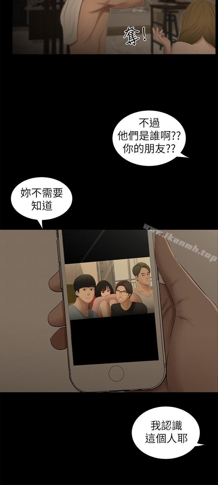 纯友谊第11话