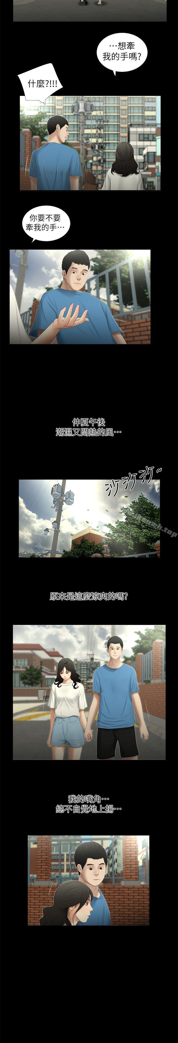 纯友谊第12话