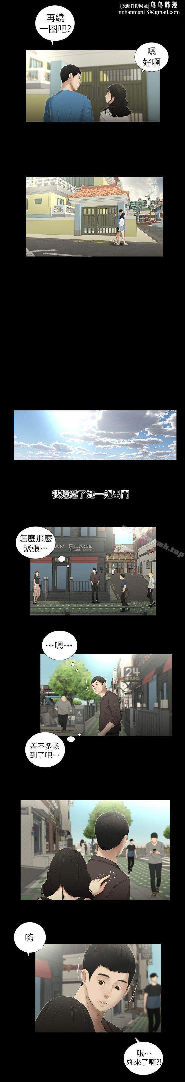 纯友谊第12话