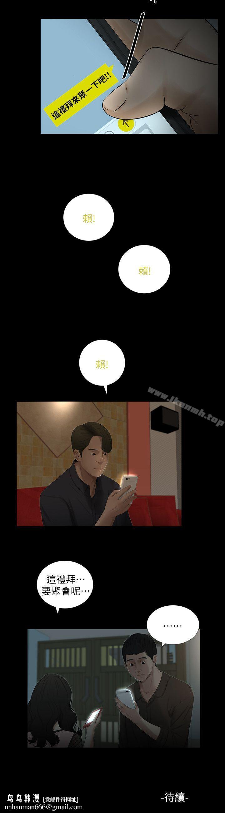 纯友谊第13话