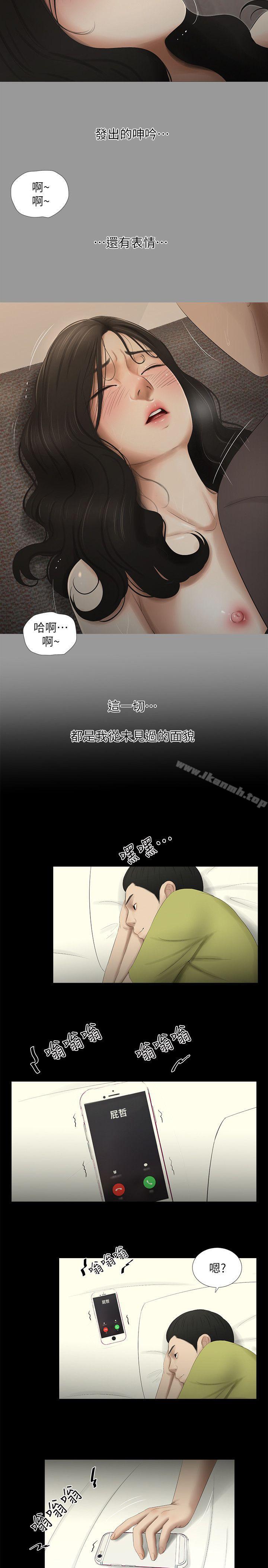纯友谊第14话