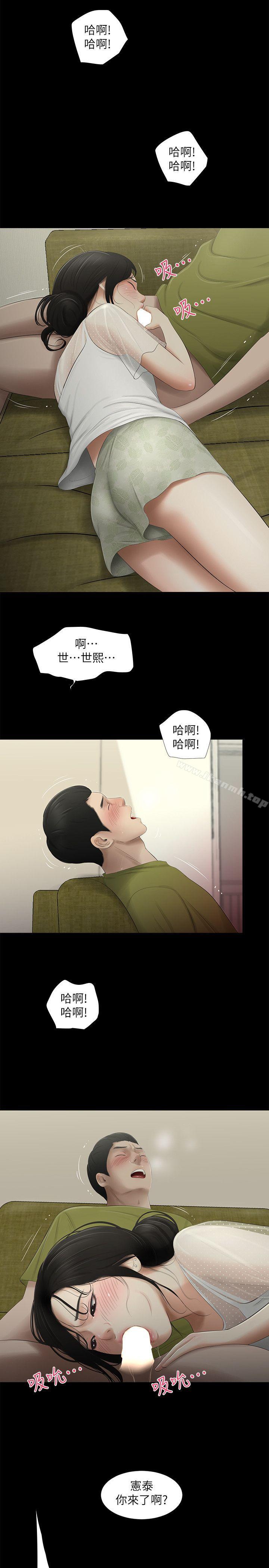 纯友谊第14话
