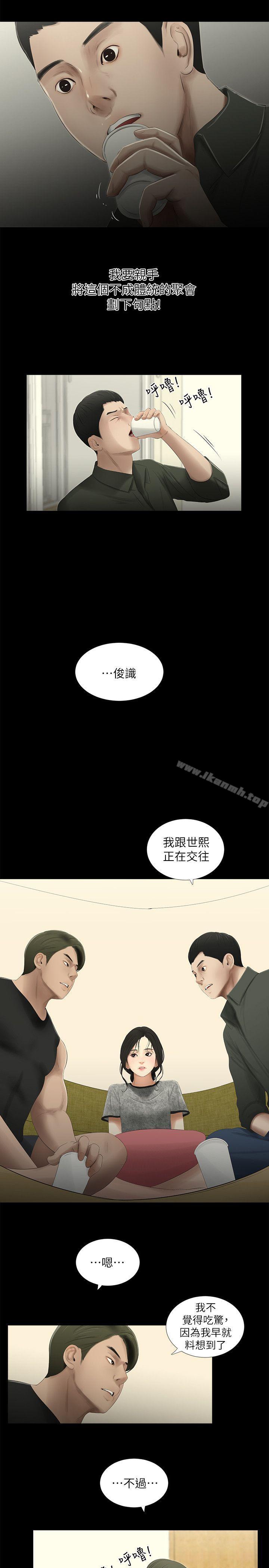 纯友谊第15话
