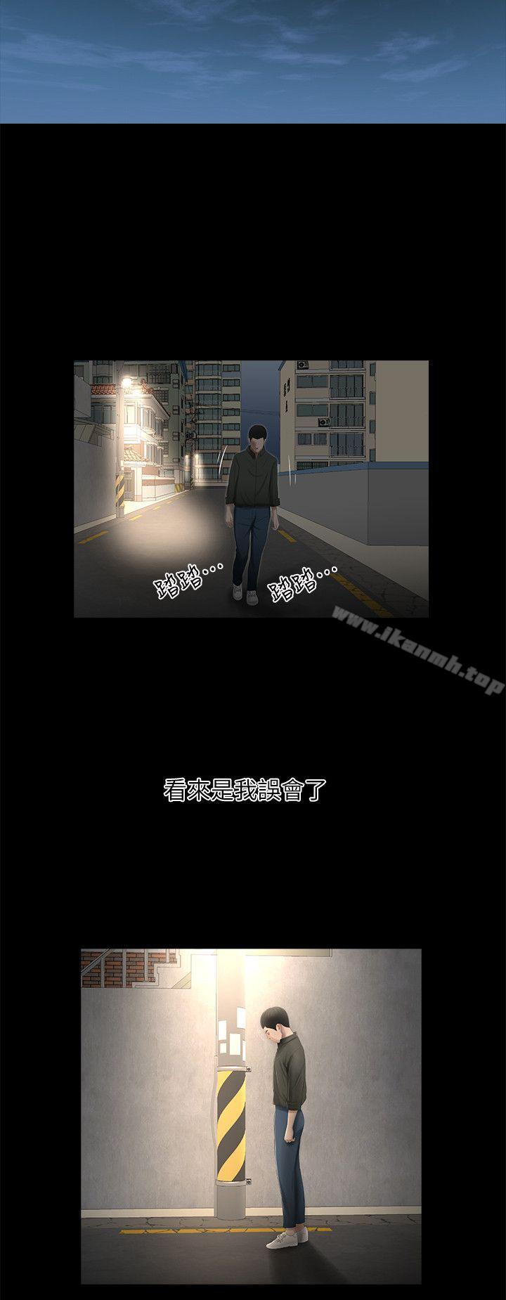 纯友谊第15话