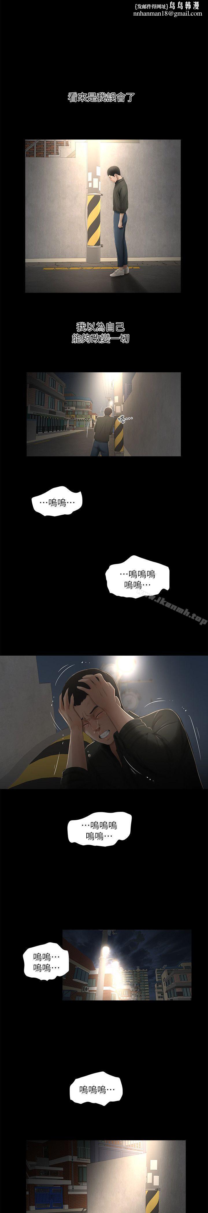 純友誼第16話