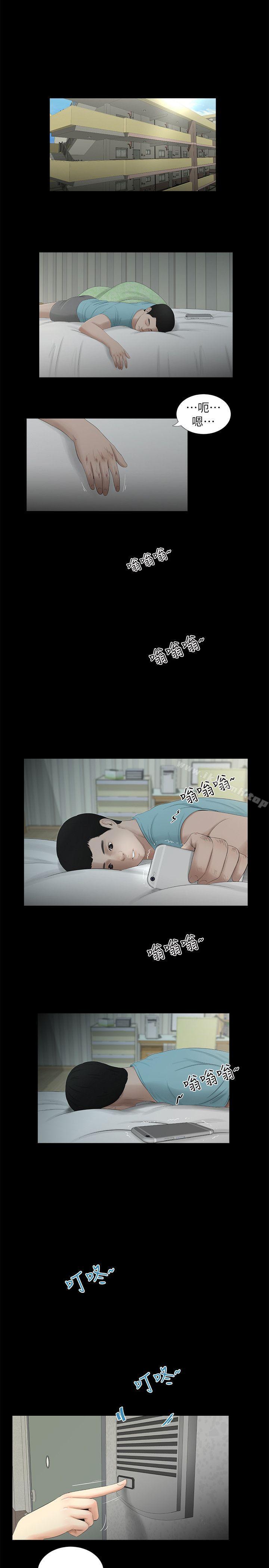 純友誼第16話