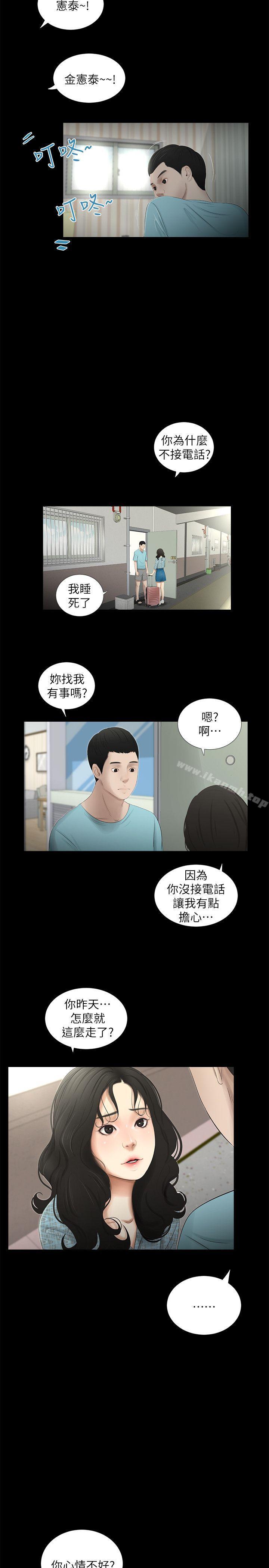 純友誼第16話