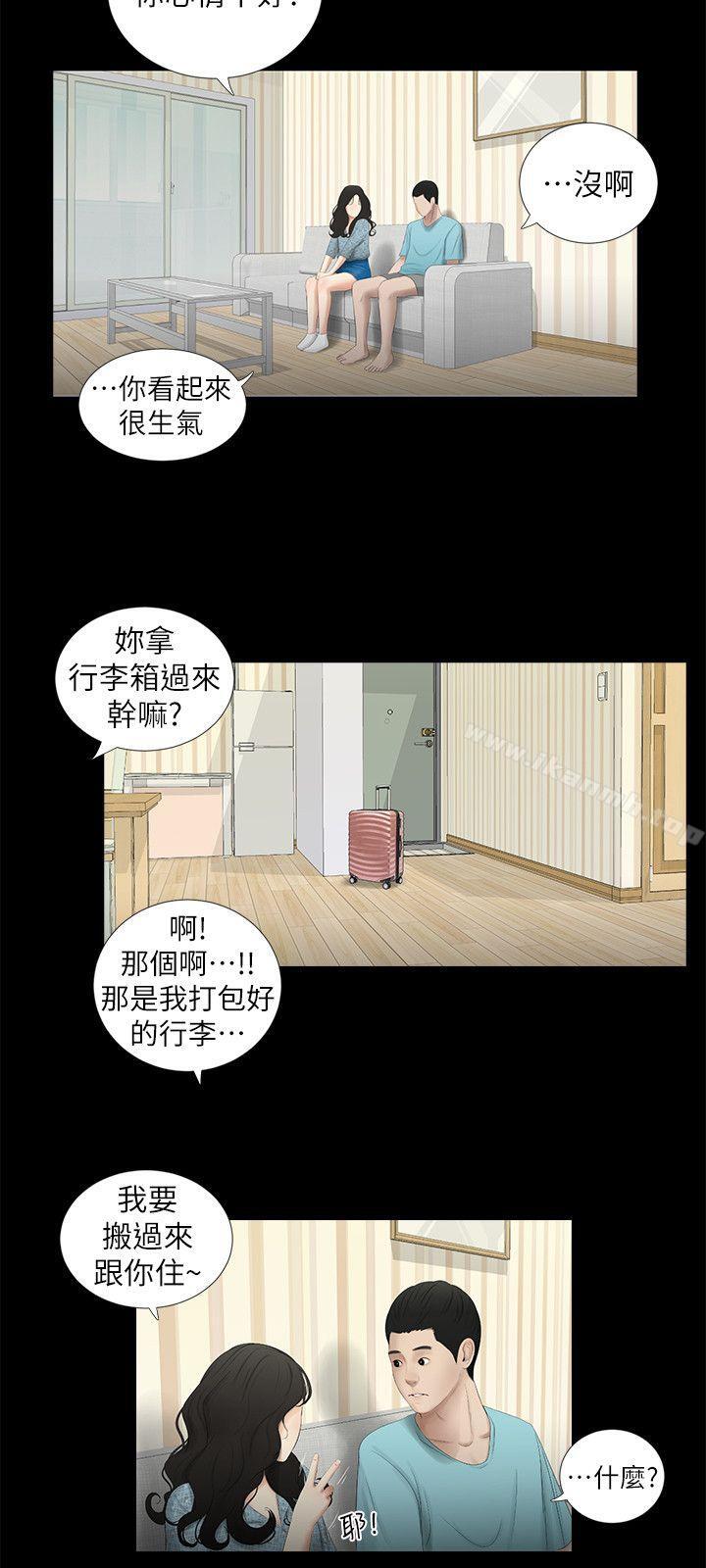 純友誼第16話
