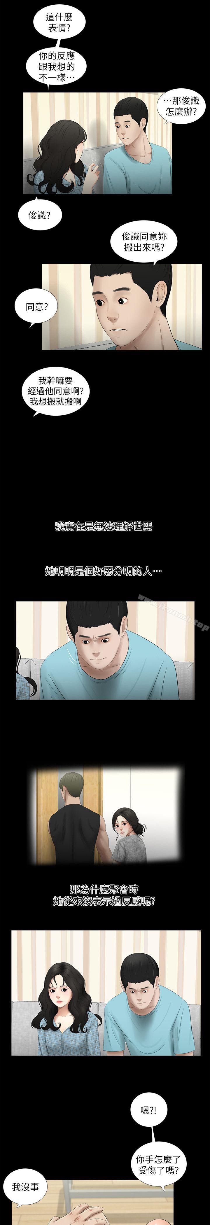 純友誼第16話