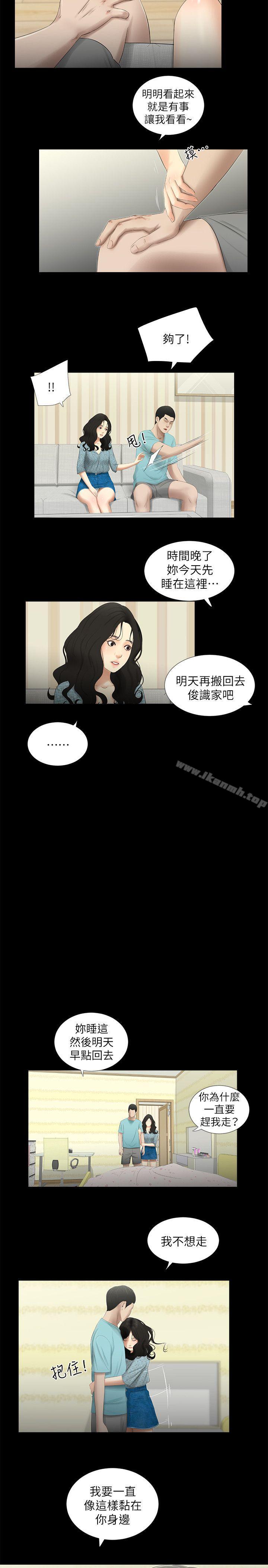 純友誼第16話