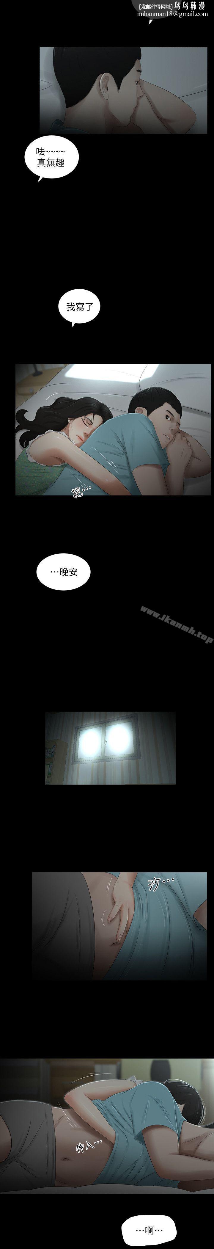 純友誼第16話