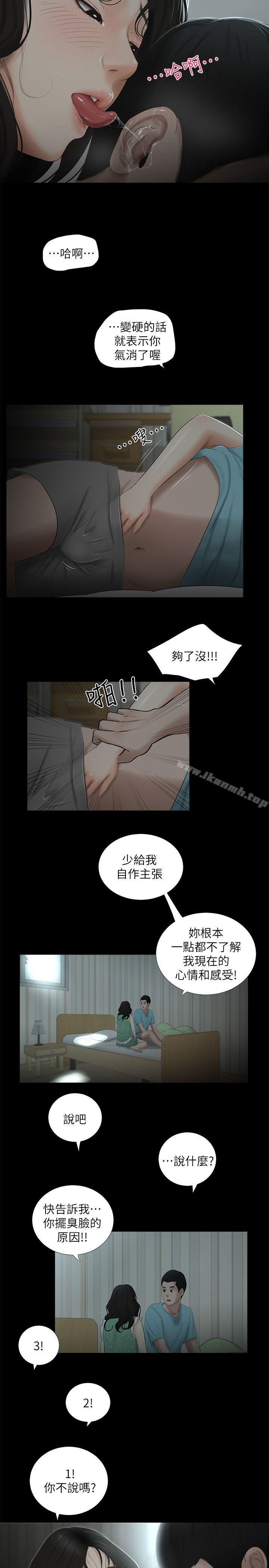 純友誼第16話