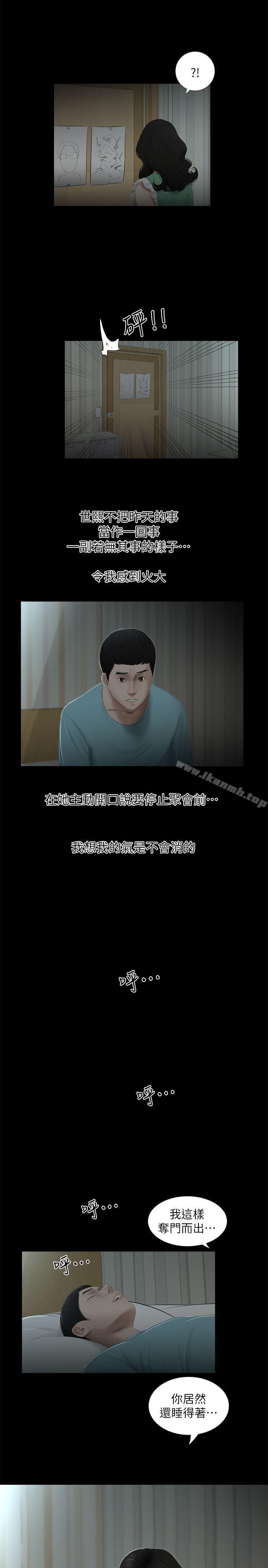 純友誼第16話