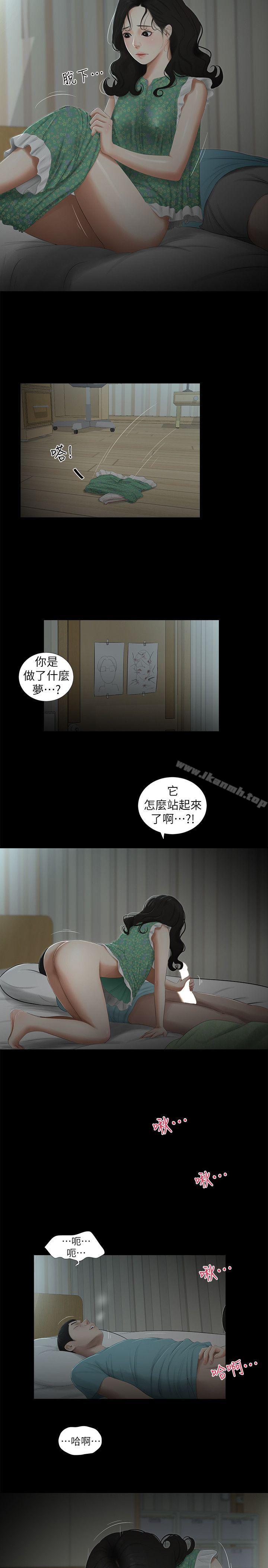 純友誼第16話