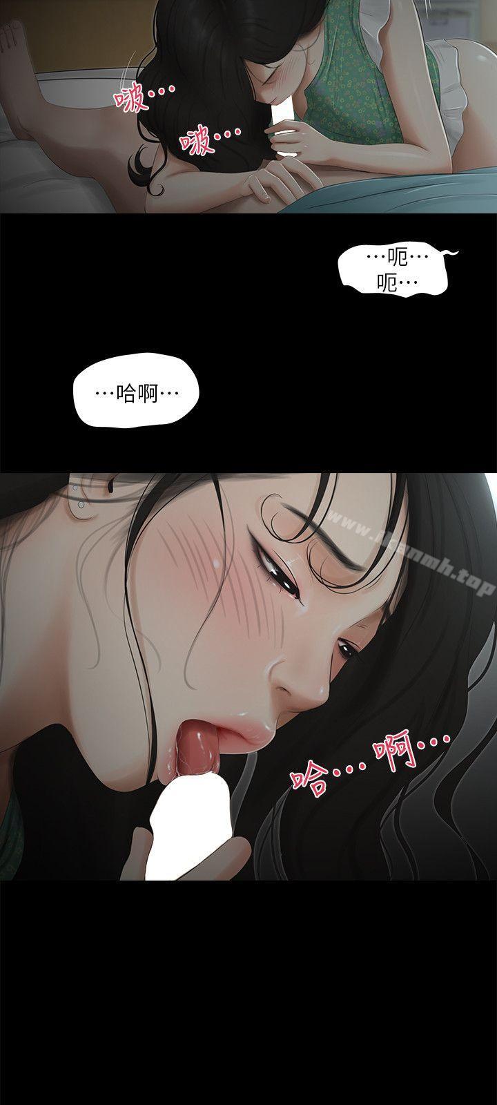 純友誼第16話