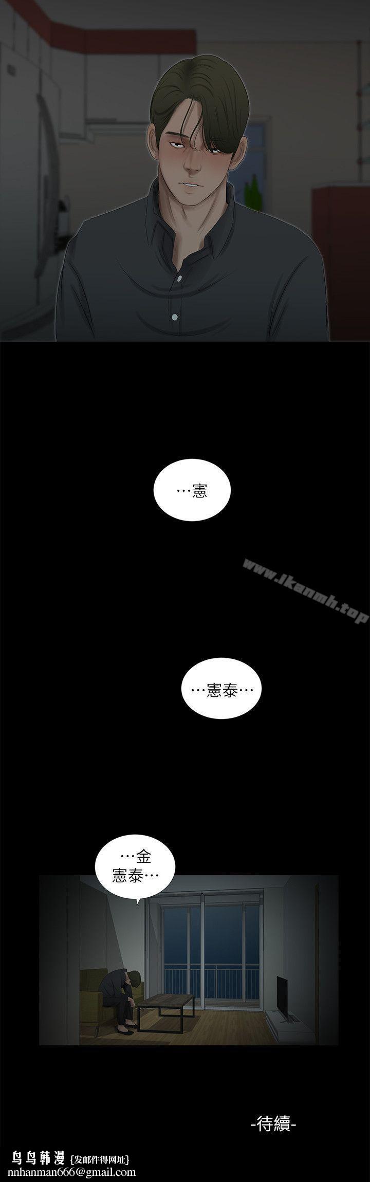 纯友谊第17话